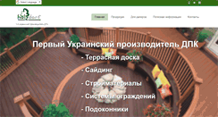 Desktop Screenshot of holzdorf.com.ua