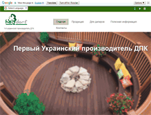 Tablet Screenshot of holzdorf.com.ua